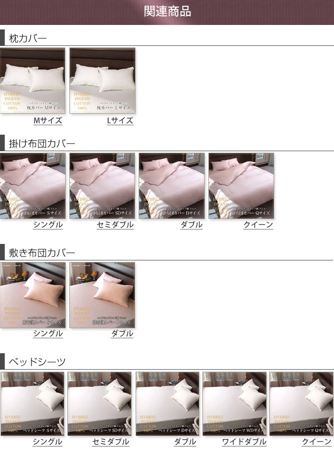 関連商品