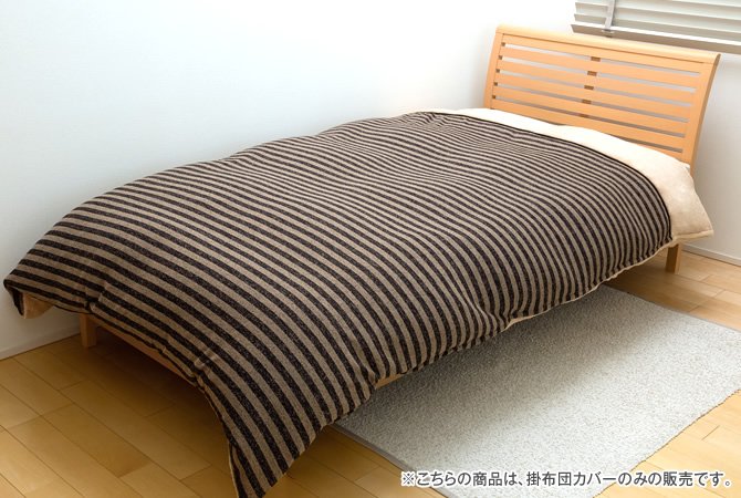 掛布団カバー ボーダー ダブル ボーダー ボア 掛け布団 布団カバー ふんわり 心地良い 滑らかな肌触り 暖かい 首回りもポカポカ 軽い