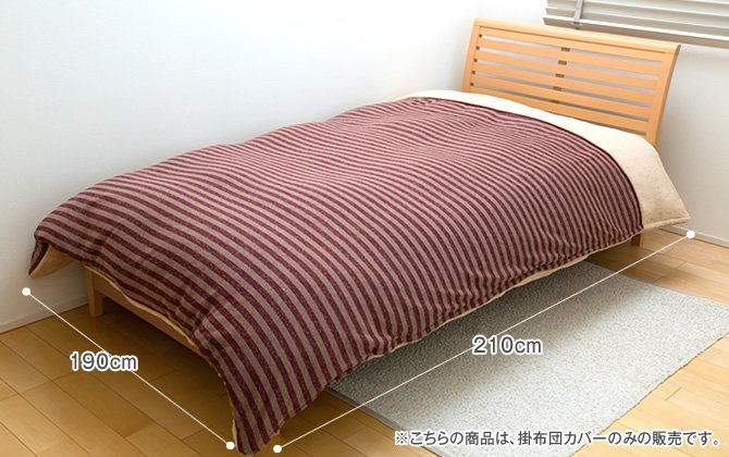 掛布団カバー ボーダー ダブル ボーダー ボア 掛け布団 布団カバー ふんわり 心地良い 滑らかな肌触り 暖かい 首回りもポカポカ 軽い
