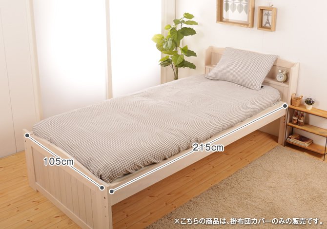 ワンタッチシーツ　敷布団カバー