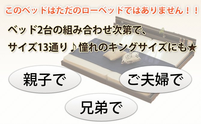 デザインフロアベッド ワイドキング240(SD+SD)2つ折ポケットコイル