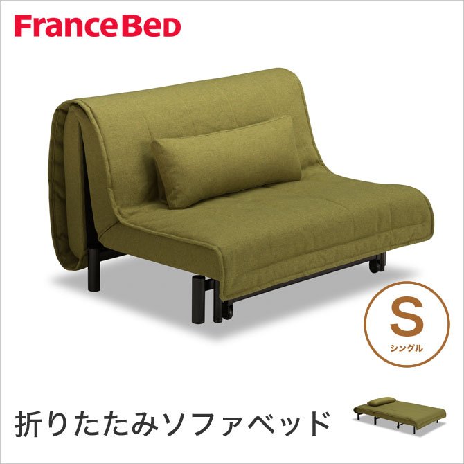 フランスベッド ソファベッド ワーモ2 シングルサイズベッド