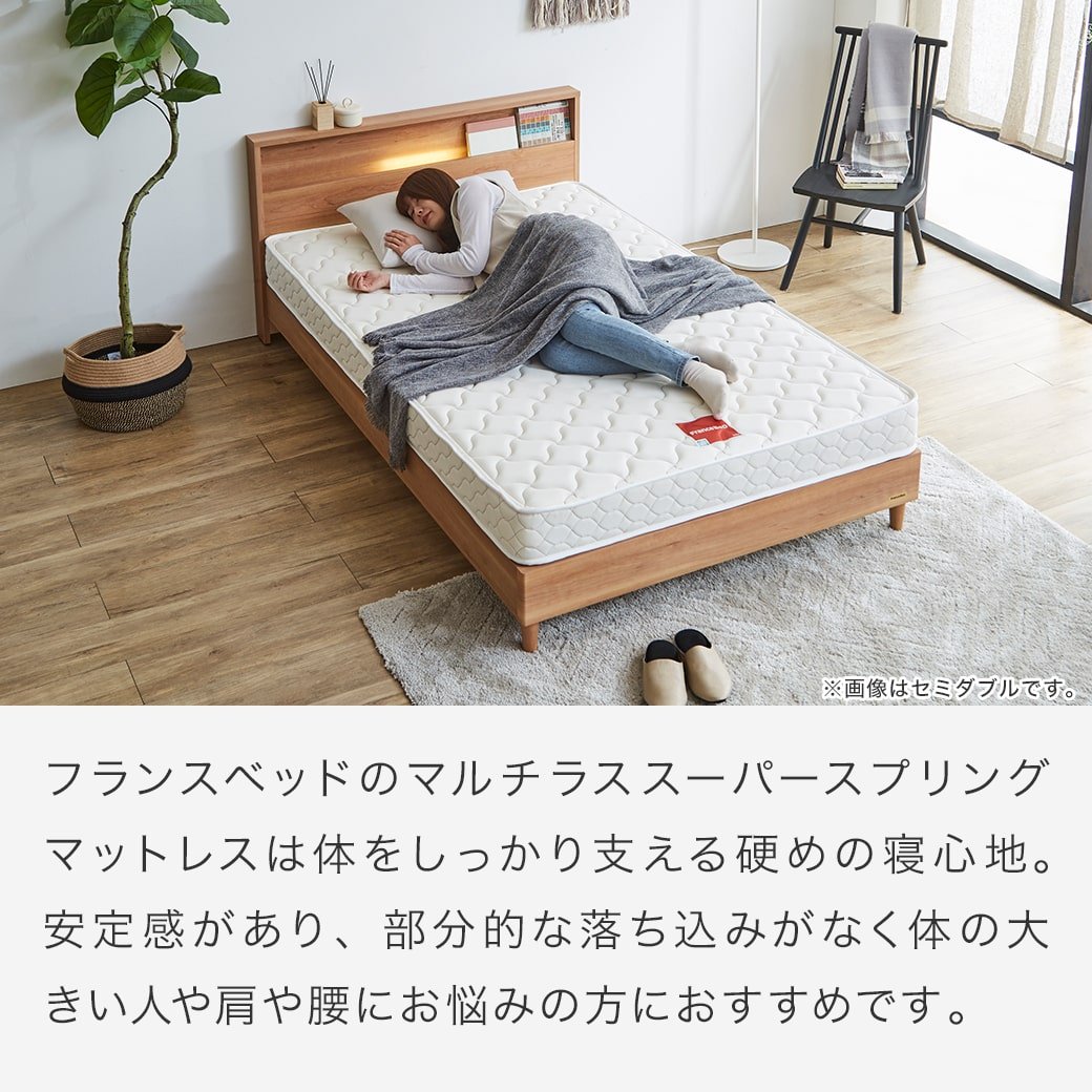 すのこベッド ベッド フランスベッド コンセント 棚付き LED照明 すのこ 日本製 シングル francebed | ベッド・マットレス通販専門店  ネルコンシェルジュ neruco