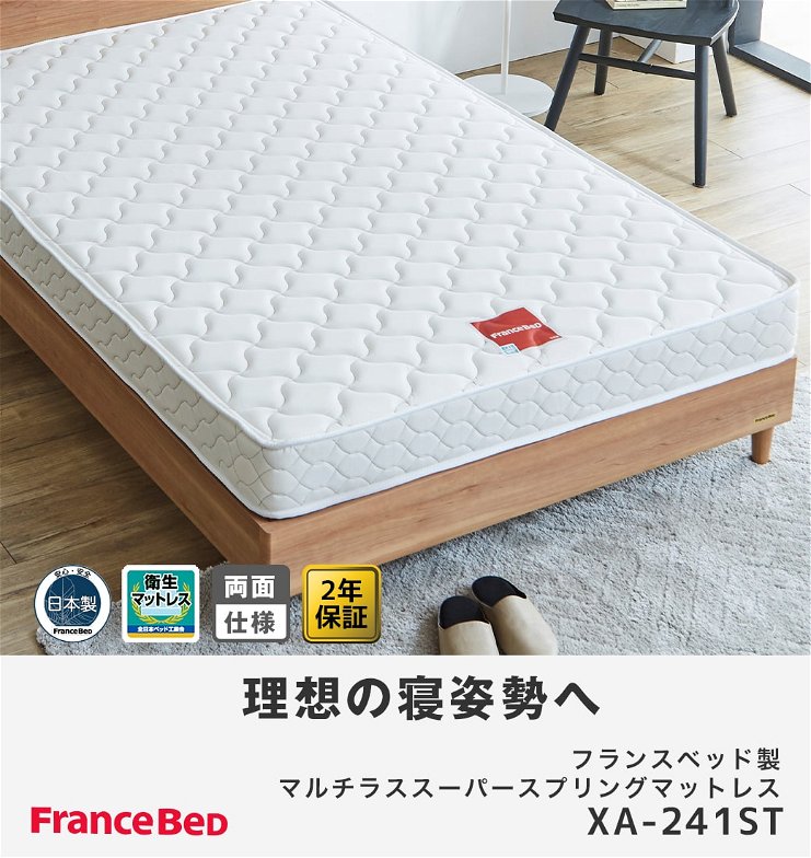 すのこベッド ベッド フランスベッド コンセント 棚付き LED照明 すのこ 日本製 セミダブル francebed