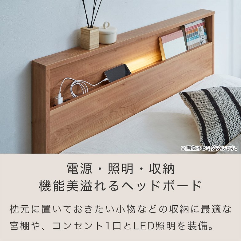 すのこベッド ベッド フランスベッド コンセント 棚付き LED照明 すのこ 日本製 セミダブル francebed