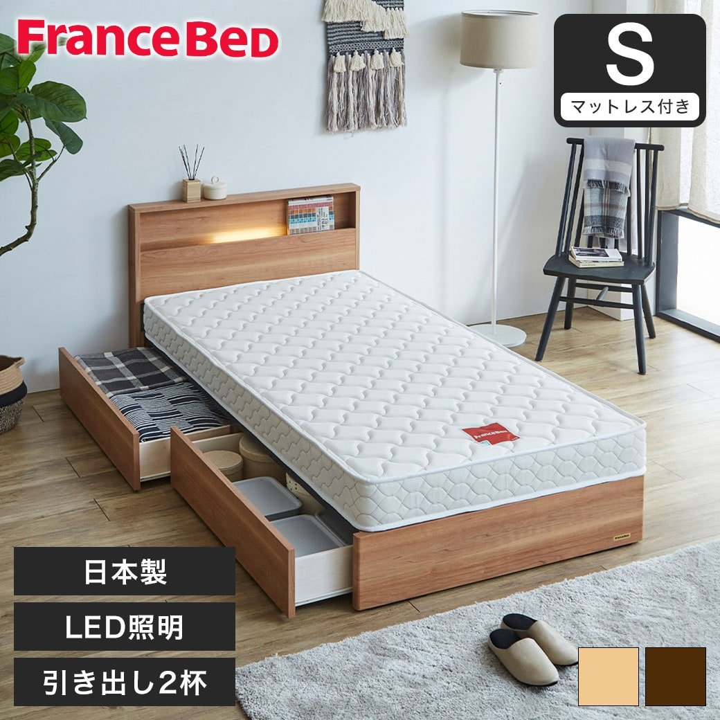 棚 コンセント 収納 ベッド シングル francebed 引き出し 収納ベッド