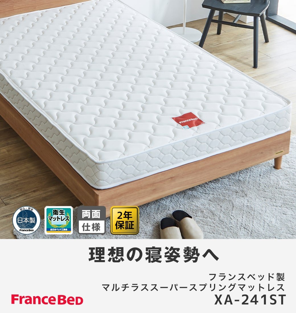 [幅123]棚 コンセント 収納 ベッド セミダブル FRANCEBED 引き出し 収納ベッド LED照明 すのこ 日本製 フランスベッド TH-2020DR+XA-241 マットレス付き マルチラススーパースプリングマットレス