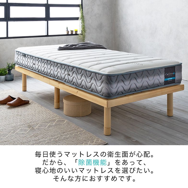 フランスベッド 高密度連続スプリングマットレス キュリエスAG　抗菌 シングル Ag-MH-055α　EC  厚み23cm 両面仕様 除菌機能 【受注生産品】