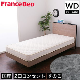 ダブルベッド フランスベッド| ベッド・マットレス通販専門店 ネル 