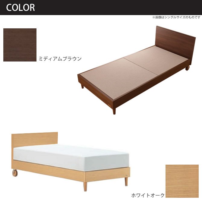 フランスベッド パネル型ベッド ピスコ21F セミシングル 木製 
