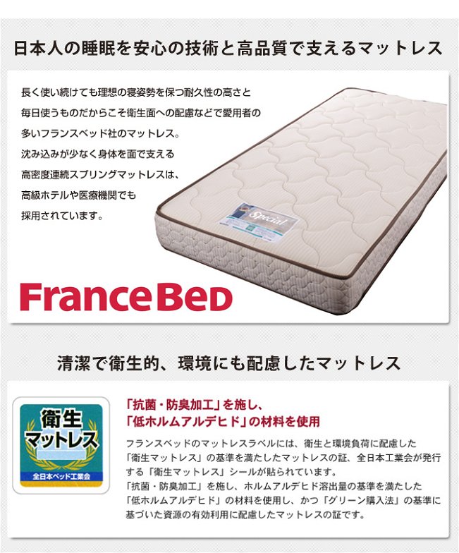 フランスベッド製マットレス セミダブル2年保証 フランスベッド 羊毛綿入りマルチラスハードスプリングマットレス MH-N2 セミダブル