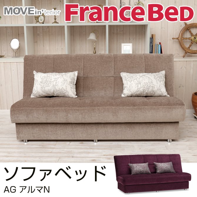 ¥25400【引取り専用価格】ソファーベッド⭐️フランスベッド