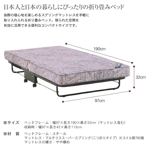 フランスベッド パンテオン401(谷折り式)折りたたみベッド キャスター付 シングルベッド (2年保証) 【受注生産品】