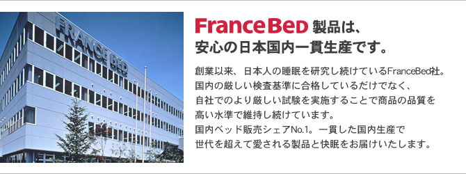 フランスベッド パンテオン401(谷折り式)折りたたみベッド キャスター付 シングルベッド (2年保証) 【受注生産品】