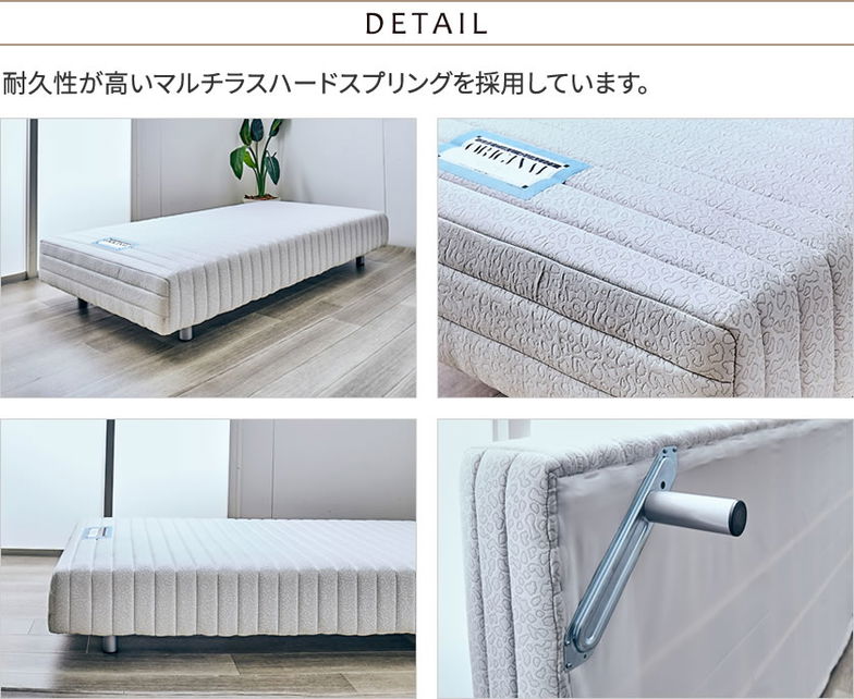 フランスベッド 脚付きマットレス シングル レッグ高さ9.5cm やや硬め 高密度連続スプリングマットレス マルチラスハード 一体型ベッド