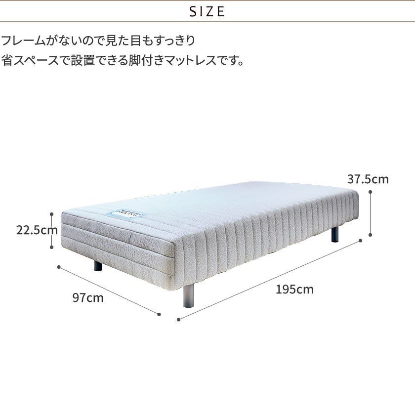 フランスベッド 脚付きマットレス シングル レッグ高さ15cm やや硬め 高密度連続スプリングマットレス マルチラスハード 一体型ベッド