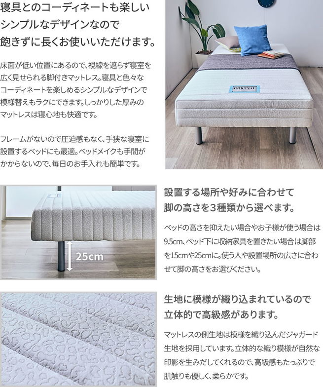 フランスベッド 脚付きマットレス シングル レッグ高さ25cm やや硬め 高密度連続スプリングマットレス マルチラスハード 一体型ベッド 【受注生産品】