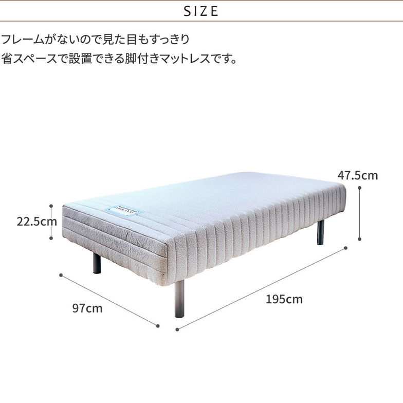 フランスベッド 脚付きマットレス シングル レッグ高さ25cm やや硬め 高密度連続スプリングマットレス マルチラスハード 一体型ベッド 【受注生産品】