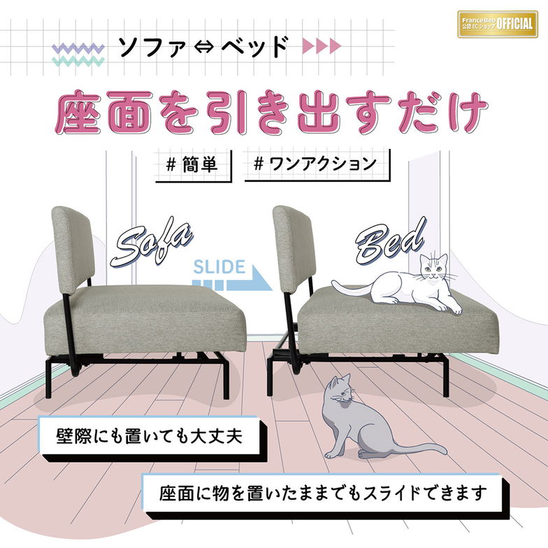 ソファベッド レジーファ3 フランスベッド ソファ 三人掛け ファブリック FRANCEBED Regifa3 ポケットスプリング 197cm 寝心地 座り心地
