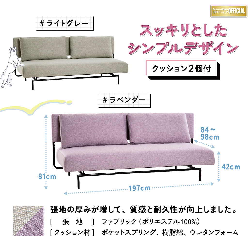 スッキリとしたシンプルな座員。クッション２個付き。張地の厚みが増して質感と耐久性を向上しました。