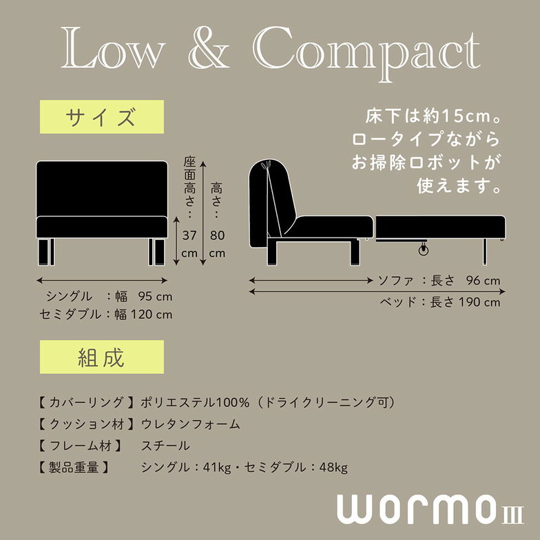 ソファベッド ワーモ3 Mサイズ フランスベッド FRANCEBED セミダブル  ソファ ワーモ 引き出し式 伸長式 120cm ロボット掃除機使用可能