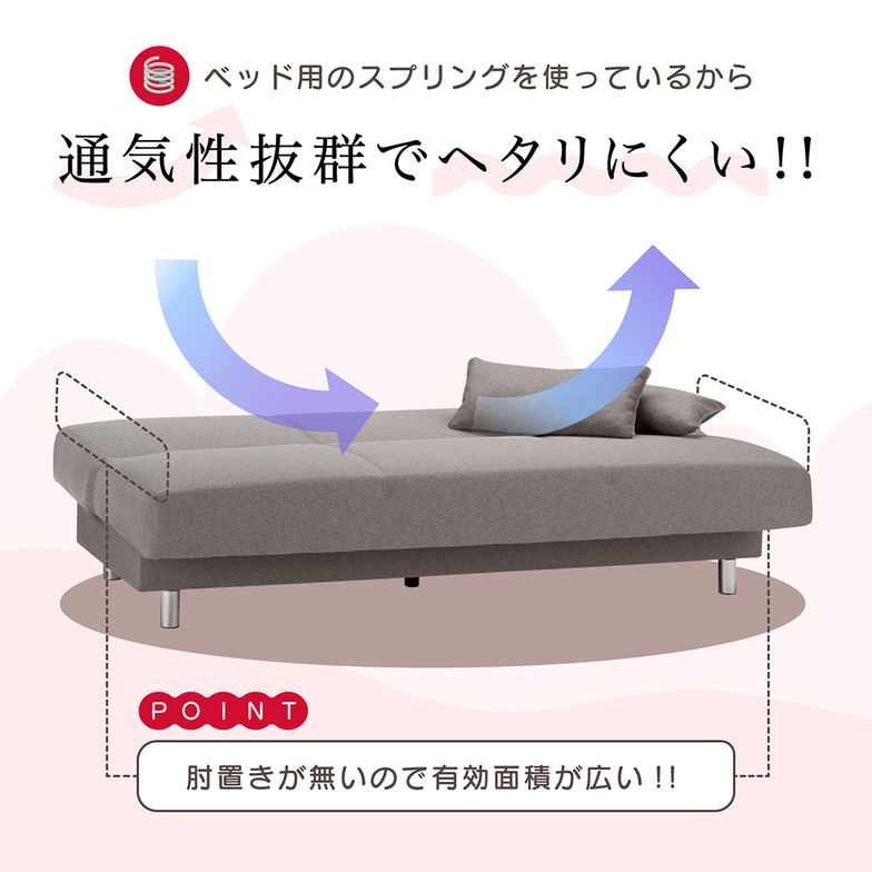 ソファベッド ピズ フランスベッド FRANCEBED ソファ 三人掛け ファブリック ローリング作動 194cm 収納付 通気性 ヘタりにくい