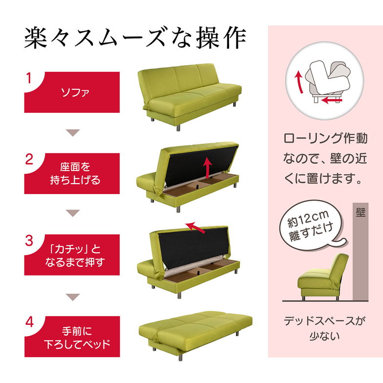 ソファベッド ピズ フランスベッド FRANCEBED ソファ 三人掛け ファブリック ローリング作動 194cm 収納付 通気性 ヘタりにくい