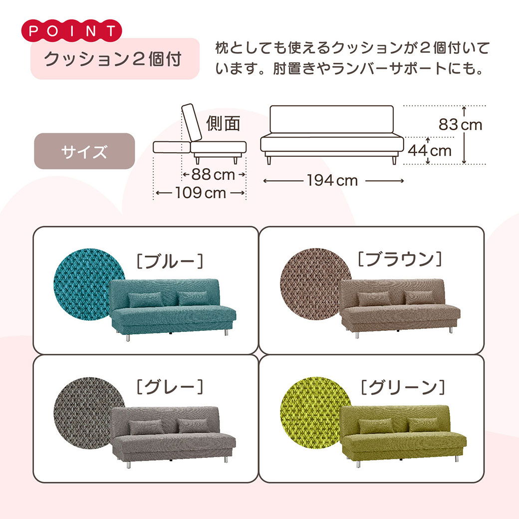 サイズとカラーのご案内です。クッション２個付き。。