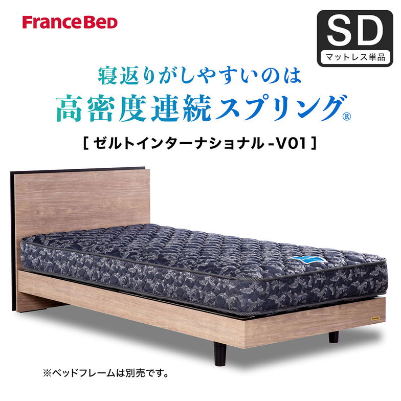 フランスベッド マットレス セミダブル 20cm厚 寝返りしやすい 通気性良い 防ダニ 抗菌 防臭 高密度連続スプリングマットレス