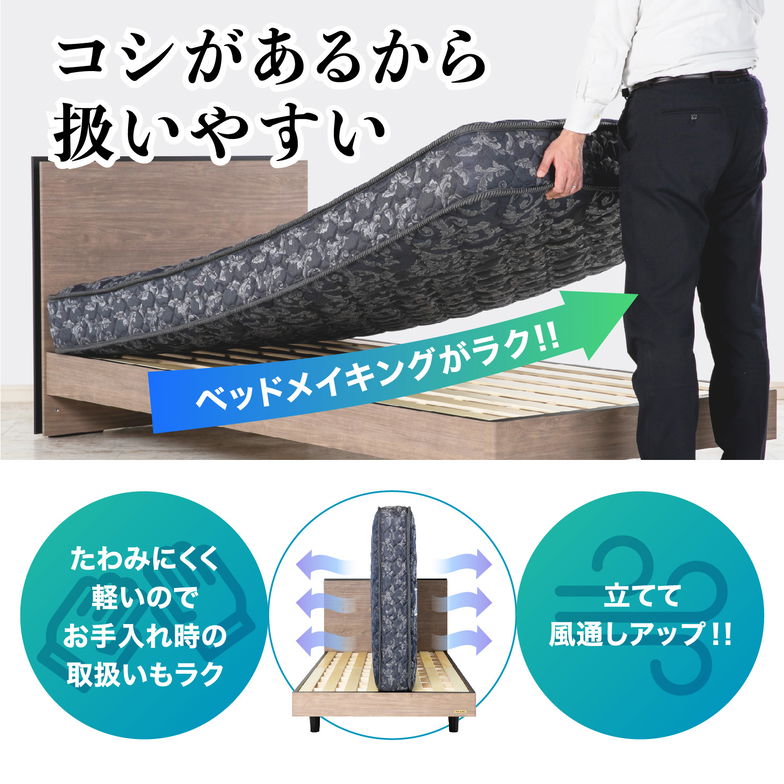 フランスベッド マットレス セミダブル 20cm厚 寝返りしやすい 通気性良い 防ダニ 抗菌 防臭 高密度連続スプリングマットレス