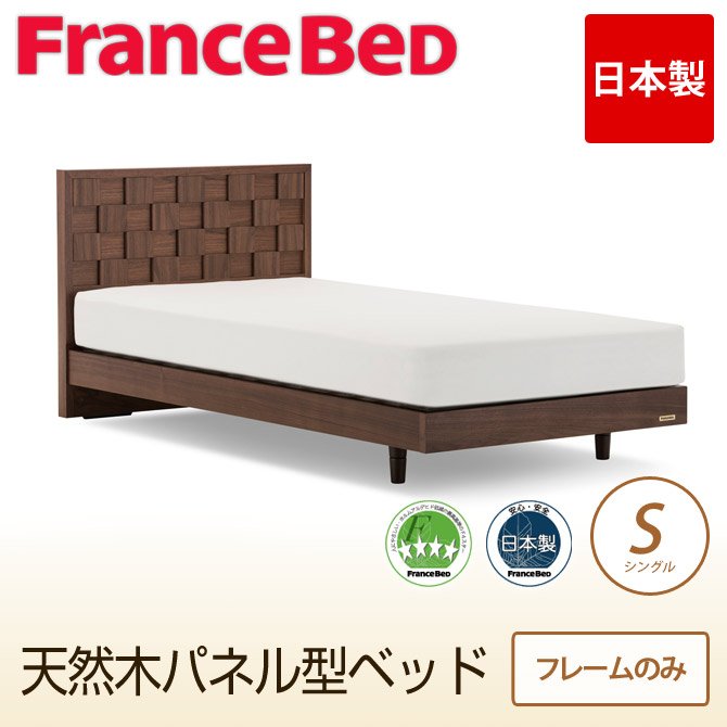 取扱説明書保証書も付いていますフランスベッド francebed 木製シングルベッドフレーム PSF09-08