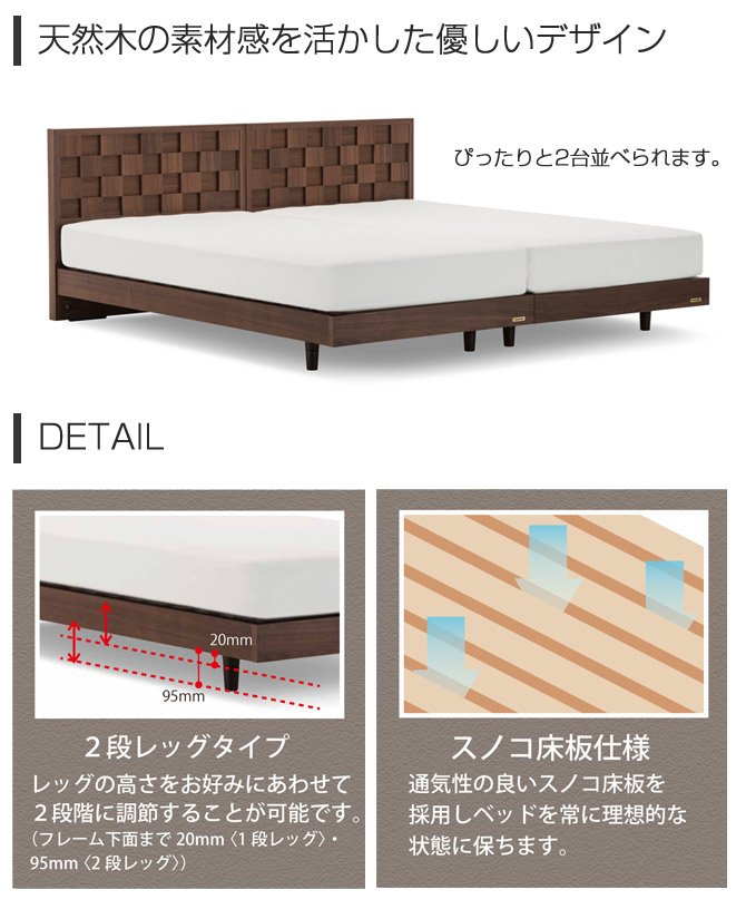 フランスベッド 木製 シングルベッド 天然木ウォールナット採用 脚付き