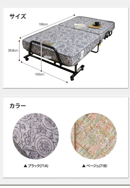 フランスベッド 折りたたみベッド シングル NEWパンテオン(山折り式)キャスター付 マルチラススーパースプリングマットレス仕様(2年保証) パンテオンN71 【受注生産品】