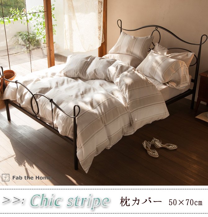 枕カバー 50×70cm ワッフル織りの心地良いストライプ・ シック 枕カバー 50×70cm ワッフル織りの心地良いストライプ・ シック
