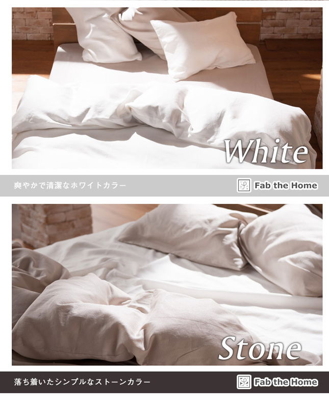 枕カバー 43×60cm 綿100%　吸湿・発散に優れた凹凸のある生地・ ハニカム(Honeycomb) Fab the Home