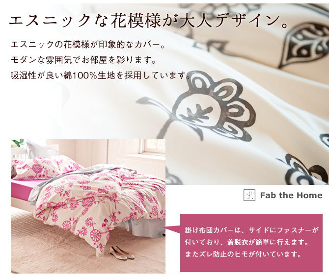 枕カバー 43×60cm 綿100% アジアンテイストの花柄・ エイジア(Asia