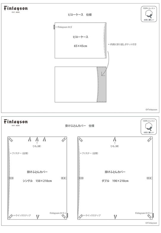 掛けふとんカバー シングル 綿100% ELEFANTTI(エレファンティ) finlayson ゾウ柄 東京西川 150×210cm 北欧 フィンレイソン