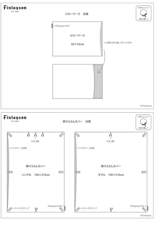 枕カバー ピローケース 綿100% ELEFANTTI(エレファンティ) finlayson 東京西川 65×45cm ゾウ柄 北欧 フィンレイソン オレンジ ブルー