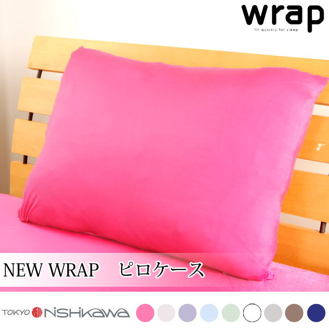 東京西川 wrap! new wrap 新wrap ピローケース 63cm×45cm wrap ピロケース 枕カバー 吸水 速乾 消臭 まくらカバー 抗菌 防臭 マクラカバー 吸湿 発熱性