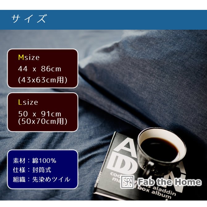 Light Denim デニム ピローケースLコットン100% まくらカバー 枕