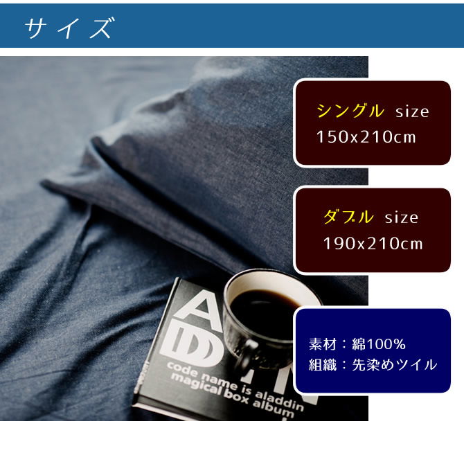 Light Denim デニム コンフォーターカバー シングル 掛け布団カバー Fab the Home 綿100%