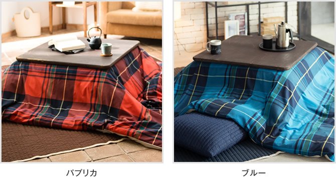 ハイランド こたつ布団カバー 長方形 200x240cm Highland fab the home  こたつ掛け布団カバー 長方形用 こたつ 布団 カバーのみ