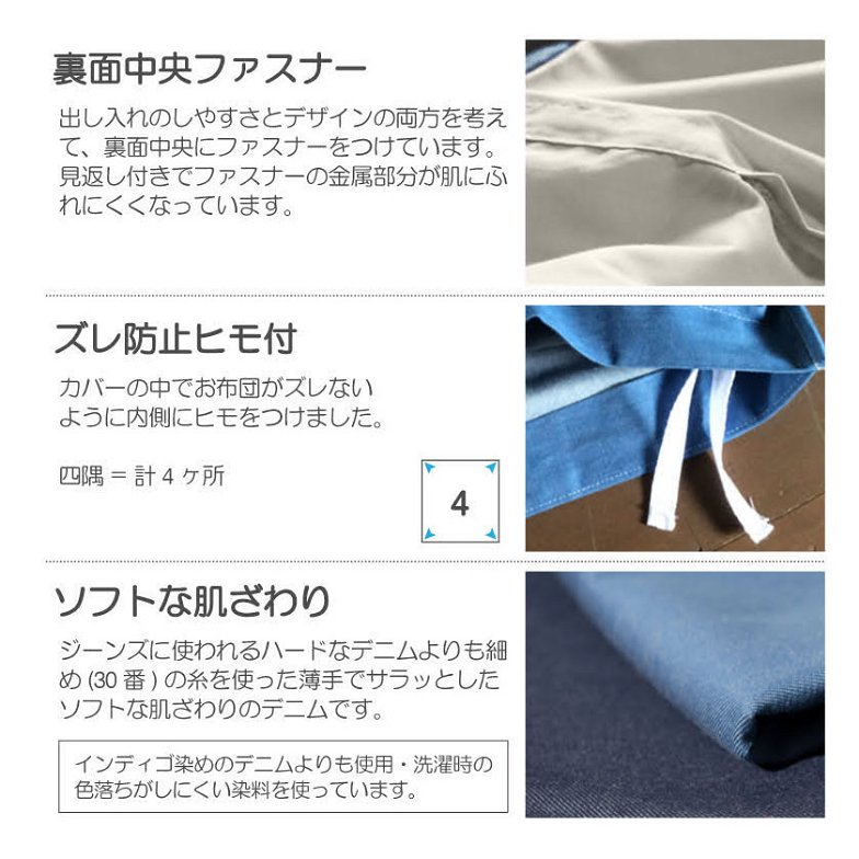 ライトデニム Light denim 長方形こたつ布団カバー 200 x 240cm こたつ掛け布団カバー 長方形用 こたつ 布団 カバーのみ