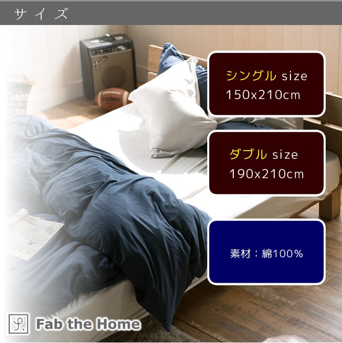 天竺ニット 掛け布団カバー シングル プレインニット 綿100％ ニット地 fab the home