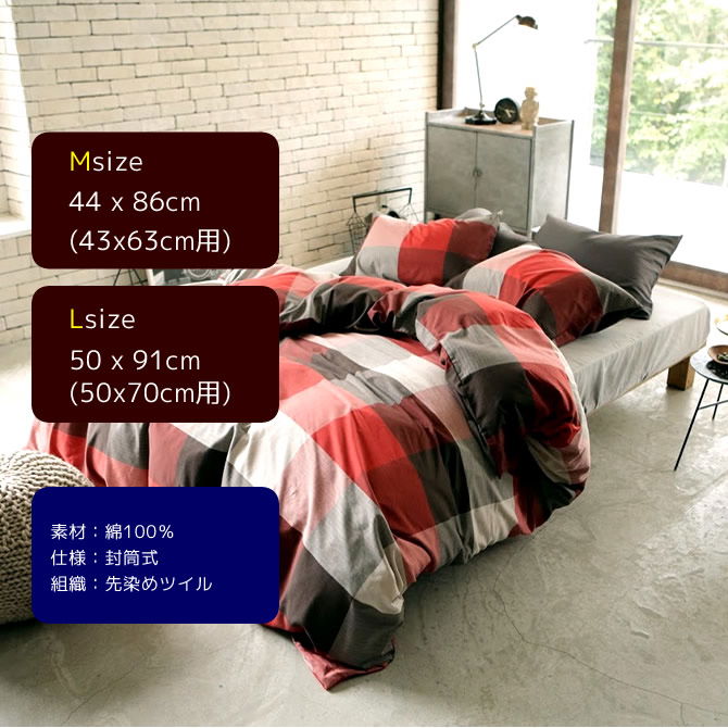 枕カバー Mサイズ ピローケース Fab the Home キースリー
