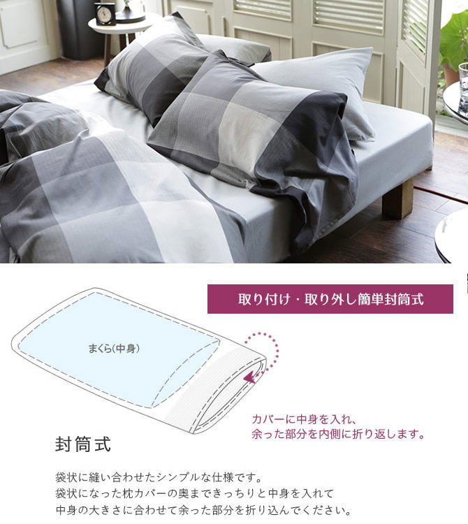 枕カバー Mサイズ ピローケース Fab the Home キースリー