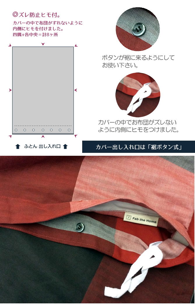 裾ボタン式