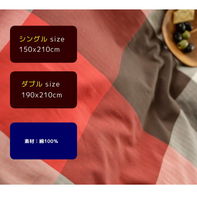 掛布団カバー シングル Fab the Home キースリー Keighley