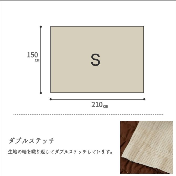 150×210 Sサイズ