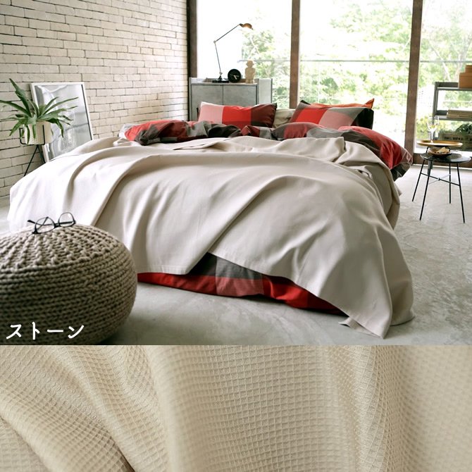 マルチカバーS 150×210cm  Fab the Home ハニカムHoneycomb